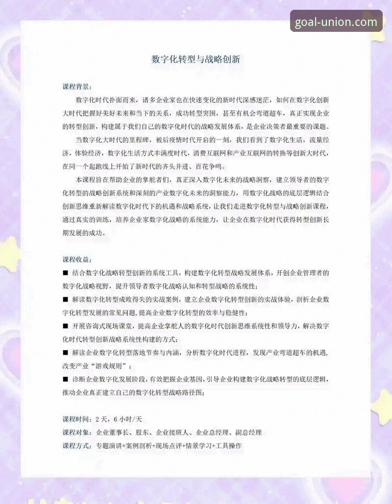 资深用户吴刚分享：球盟会安全吗下载不了怎么办的实战经验与创新解决方案