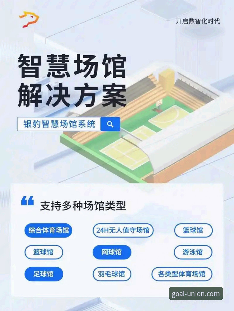球盟会体育平台深度评测：从用户体验到核心功能全面解析