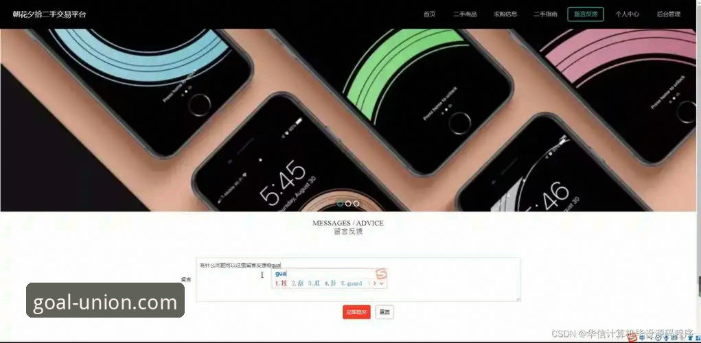 球盟会体育平台透明运营实战评测：从源码到数据的全维度操作指南