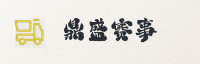 合作伙伴